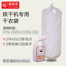 Japan IRIS warm machine special accessories drying bag for use with the dryer