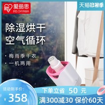 Japan Alice household small dryer drying household clothes drying Alice dehumidification air circulation fan