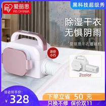 Japan IRIS Alice warm quilt household heater small dryer mini dryer speed dryer