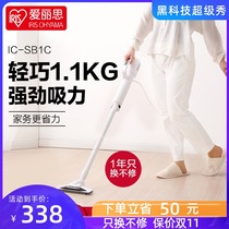 Alice IRIS lightweight handheld wired vacuum cleaner large suction household carpet vacuum cleaner high power