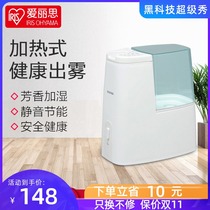 Alice IRIS home humidifier silent bedroom office aromatherapy Alice heating sterilization Air