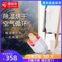 Japan Alice household small clothes dryer drying household clothes drying Alice dehumidification air circulation fan