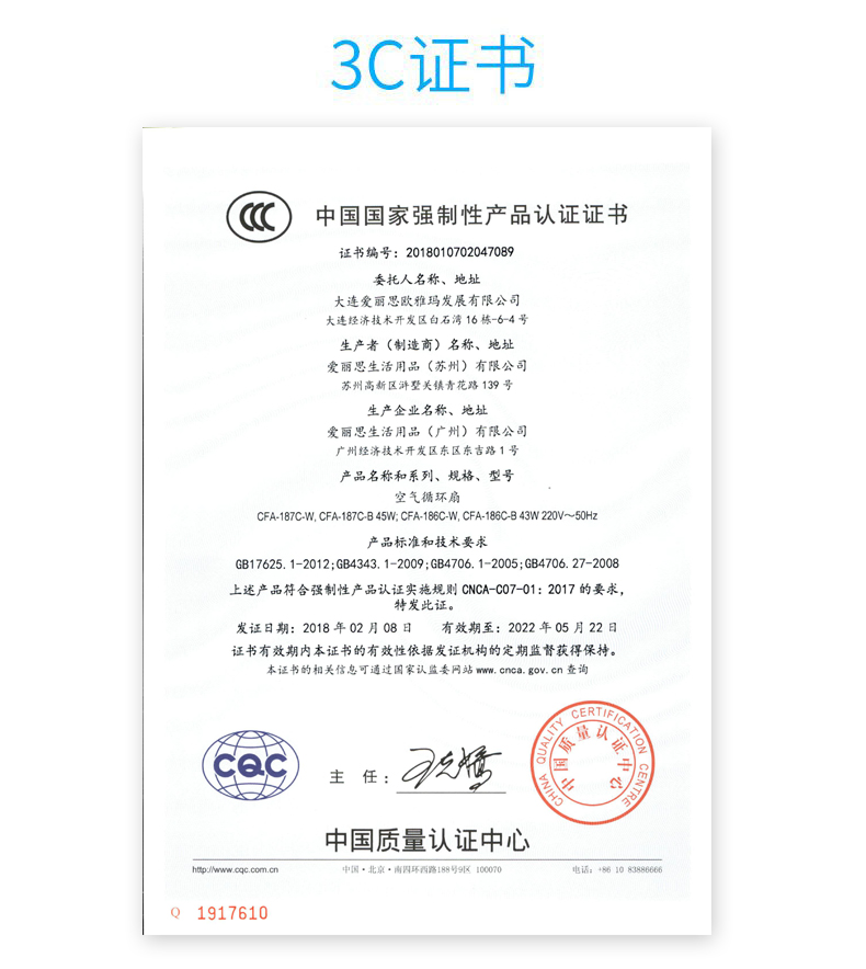 máy làm mát không khí sunhouse Quạt lưu thông không khí Alice / IRIS CFA-187C nhà sàn im lặng quạt điều hòa không khí quạt đồng hành - Quạt điện quạt treo tường có điều khiển