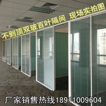 Office partition wall Aluminum alloy tempered glass hollow with louver partition Company soundproof screen high partition wall