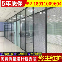 Office atomized glass partition Aluminum alloy high partition Double soundproof screen fireproof tempered glass partition wall