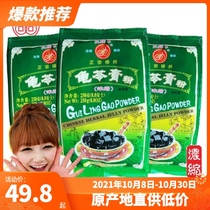 Guangxi Wuzhou authentic three-money brand concentrated tortoise powder 250gx3 packs of homemade home-baked fairy grass black jelly