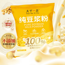 Tianyi strong pure soy milk powder 800g sugar-free addition non GMO Ice spring soybean powder black beans