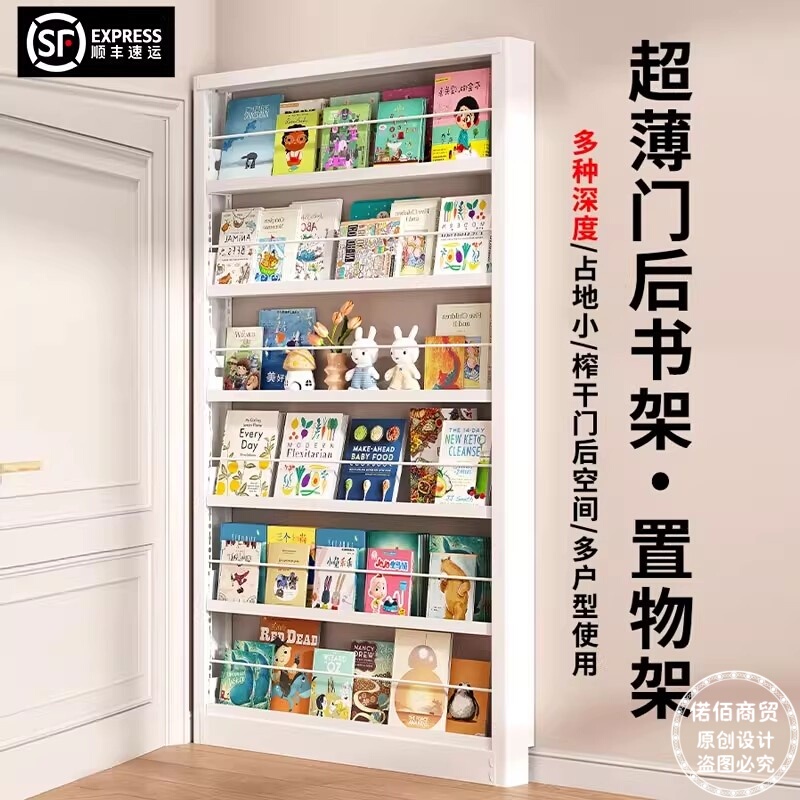 10cm Ultra-Thin Bookshelf Behind the Door, Steel Storage Rack, Floor-Standing, Wall-Mounted, Extremely Narrow Model, Children's Picture Book Rack, Storage Rack