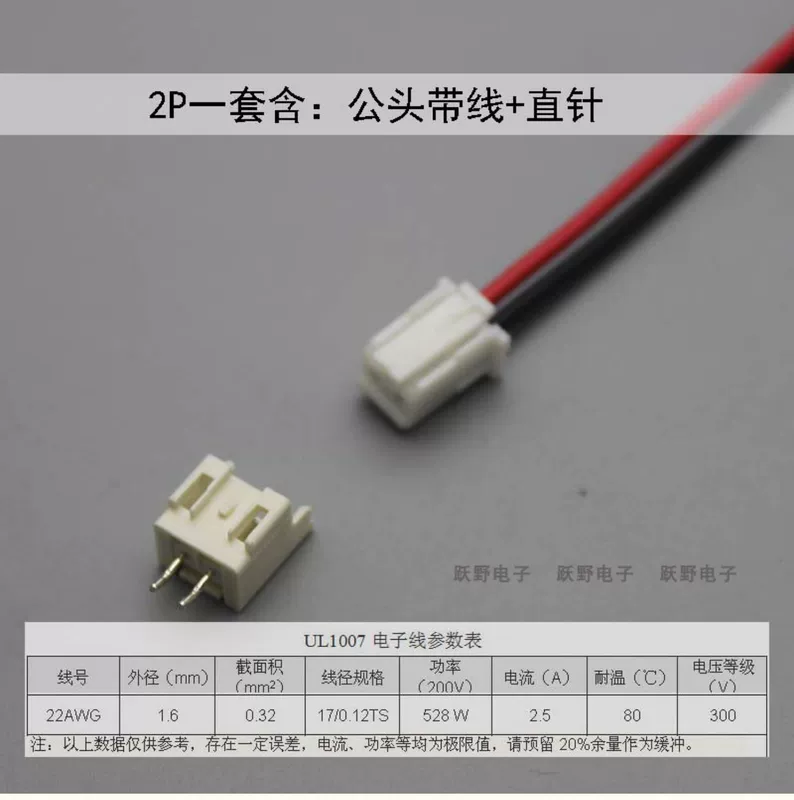Đầu nối đầu cuối XA phích cắm nối dây bước 2,5 mm với dây 15 cm/đế chân cắm thẳng đầu nối chân đế cong