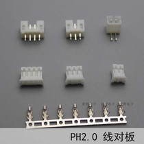 PH 2 0 pitch connector 2p-16p straight needle bending needle connector a set of straight needle female head terminals