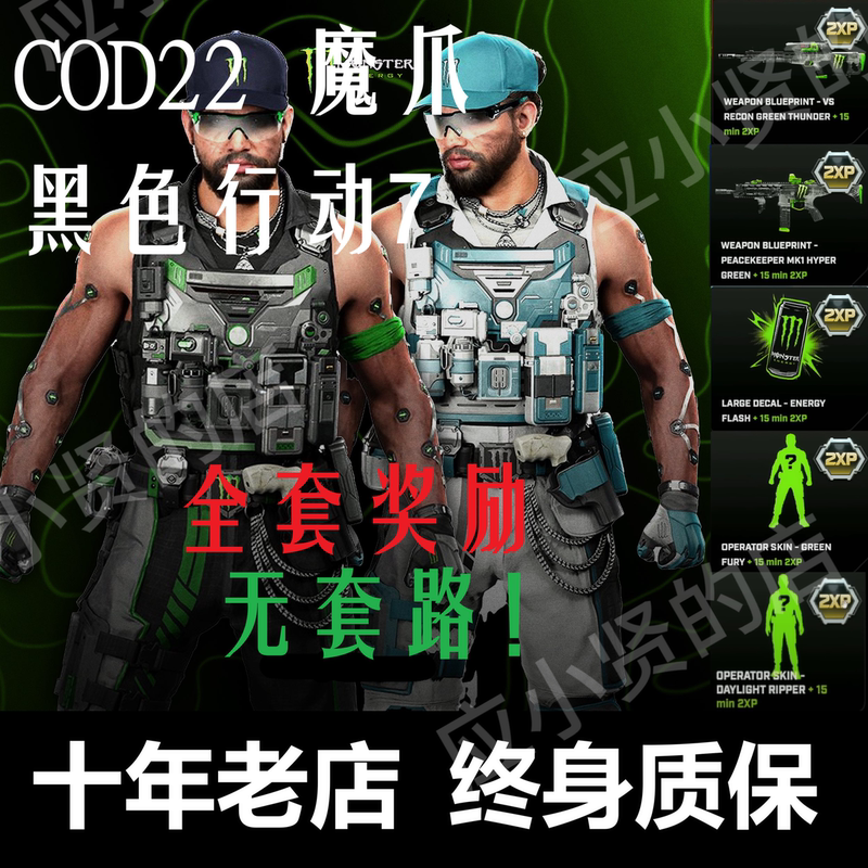 [Automatic] Call of Duty 22 Cod22 Bo7 Devil's Claw Collaboration Character Skin Set Blueprint Cdk Activation Code