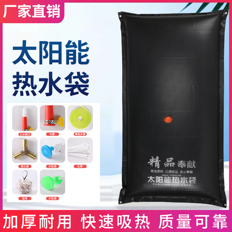 Solar Hot Water Bottle, Drying Bag, Household Shower, Bathing, Outdoor Pvc Non-Toxic and Odorless Canvas Beef Tendon Nylon Wide Solar Hot Water Bottle, Drying Bag, Household Shower, Bathing, Outdoor Pvc Non-Toxic and Odorless Canvas Beef Tendon Nylon Wide