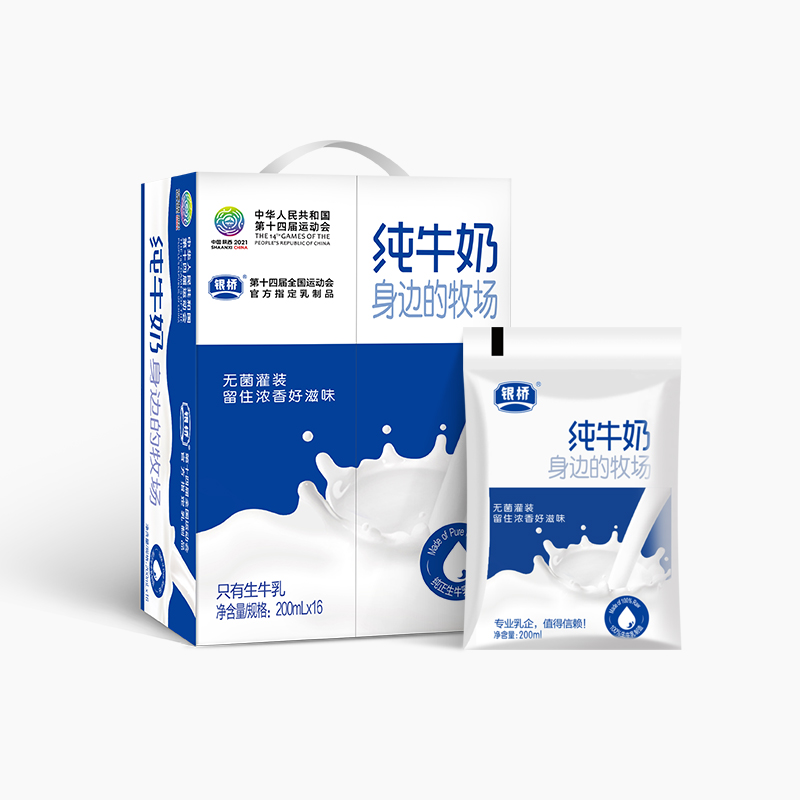 Shaanxi Xi'an Yinqiao pure milk sterile food nutrition children's breakfast milk bag 200ml*16 bags full box