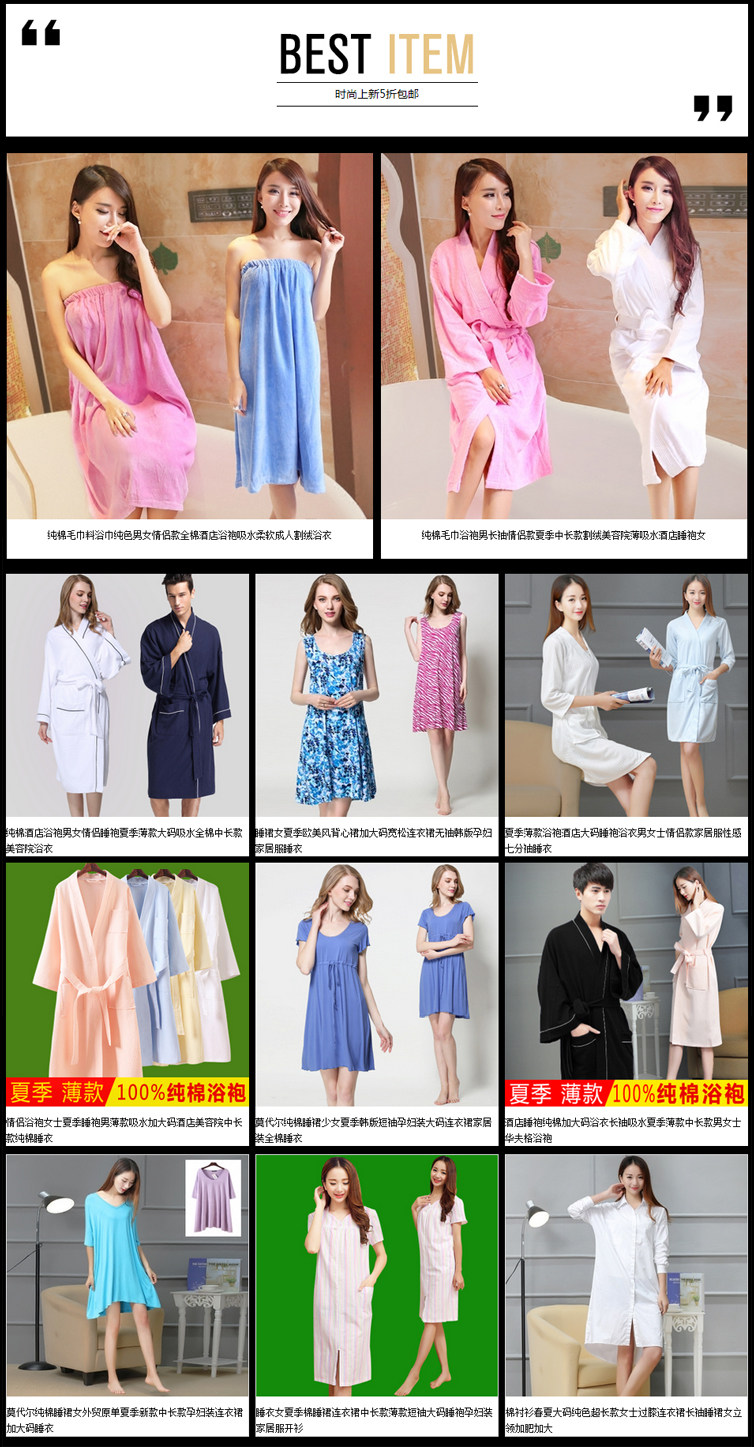 Peignoir jeunesse HFG-12 - Ref 598878 Image 7