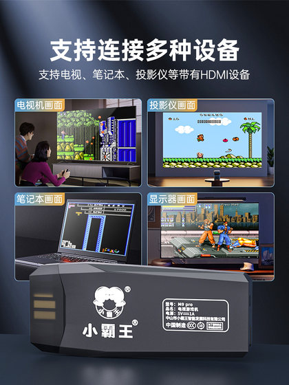 小霸王游戏机手柄连接电视2025新款家用投影仪游戏盒子红白机fc插卡魂斗罗街机摇杆怀旧双人任天堂switch礼物