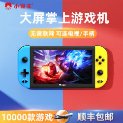 Little Overlord game console handheld connected to TV home 2024 new PSP Tetris game machine retro nostalgic arcade red and white machine children's double portable plug-in card Nintendo witch