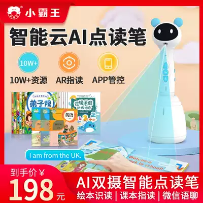 Little overlord children's English reading pen children's early education point reading machine Universal Children's Early Education Learning artifact non-universal