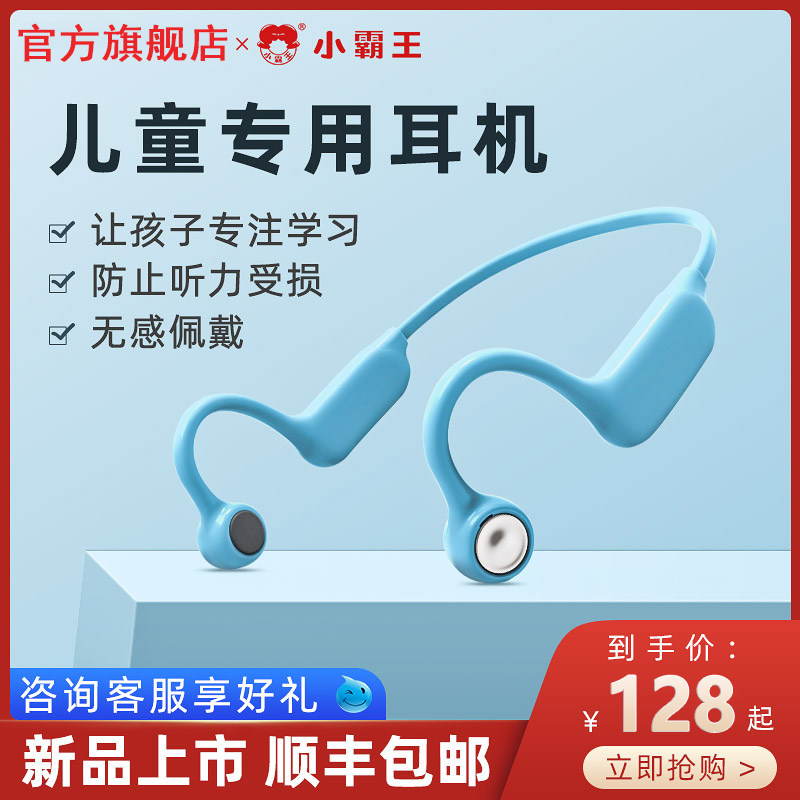 Xiaobawang's new children's true wireless bluetooth headset ear protection noise-cancelling head-mounted sports running waterproof and sweat-proof