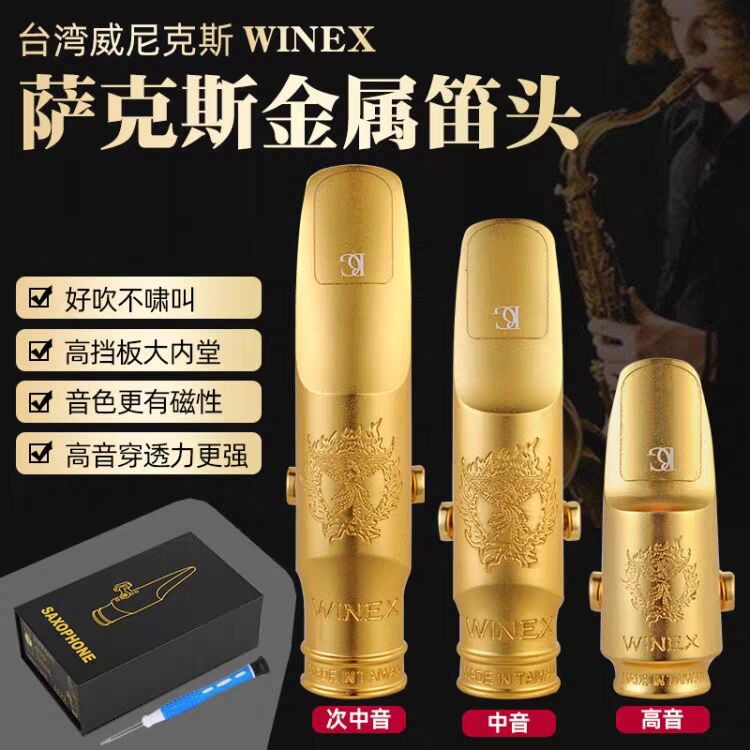 Taiwan Weinix sax flute head e tone in tone b time medium tone metal flute head start school performance assay exam