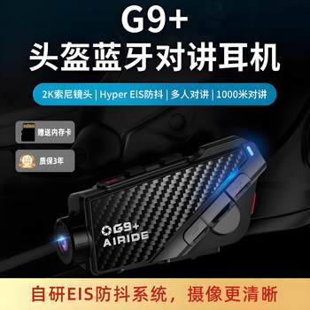 2k hd camera professional anti-shake bluetooth helmet headset