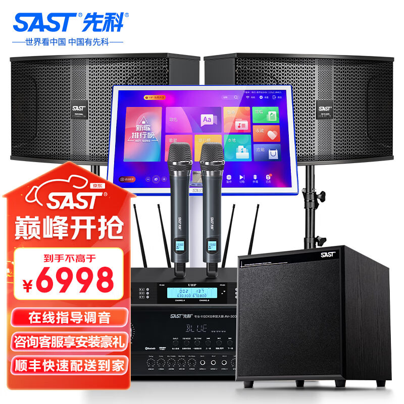 Shchenko SW-7 Home Ktv Sound Suit Point Song Machine All-in-one Home Karaoke Sound Equipment Suit-Taobao