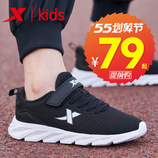 Xtep Children's Shoes Boys' Sports Shoes 2023 Spring and Autumn New Children's Running Shoes Medium and Large Boys' Mesh Trendy Shoes