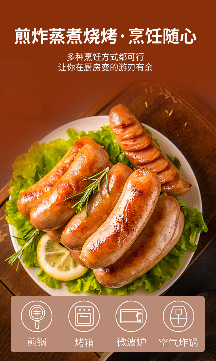 鲁丫头 台湾风味烤肠 20根共2斤 天猫优惠券折后¥19.9包邮(¥31.9-12)原味、黑椒味可选 鲁丫头 台湾风味烤肠 20根共2斤 天猫优惠券折后¥19.9包邮(¥31.9-12)原味、黑椒味可选