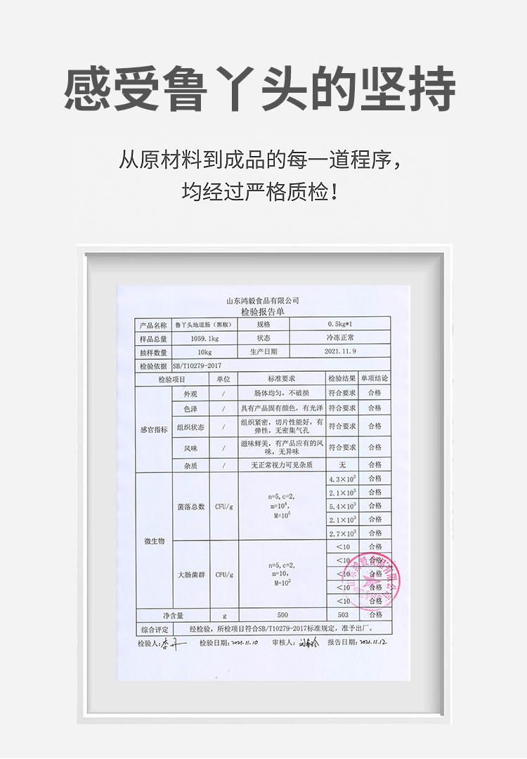 【鲁丫头】火山石烤肉肠2斤20根