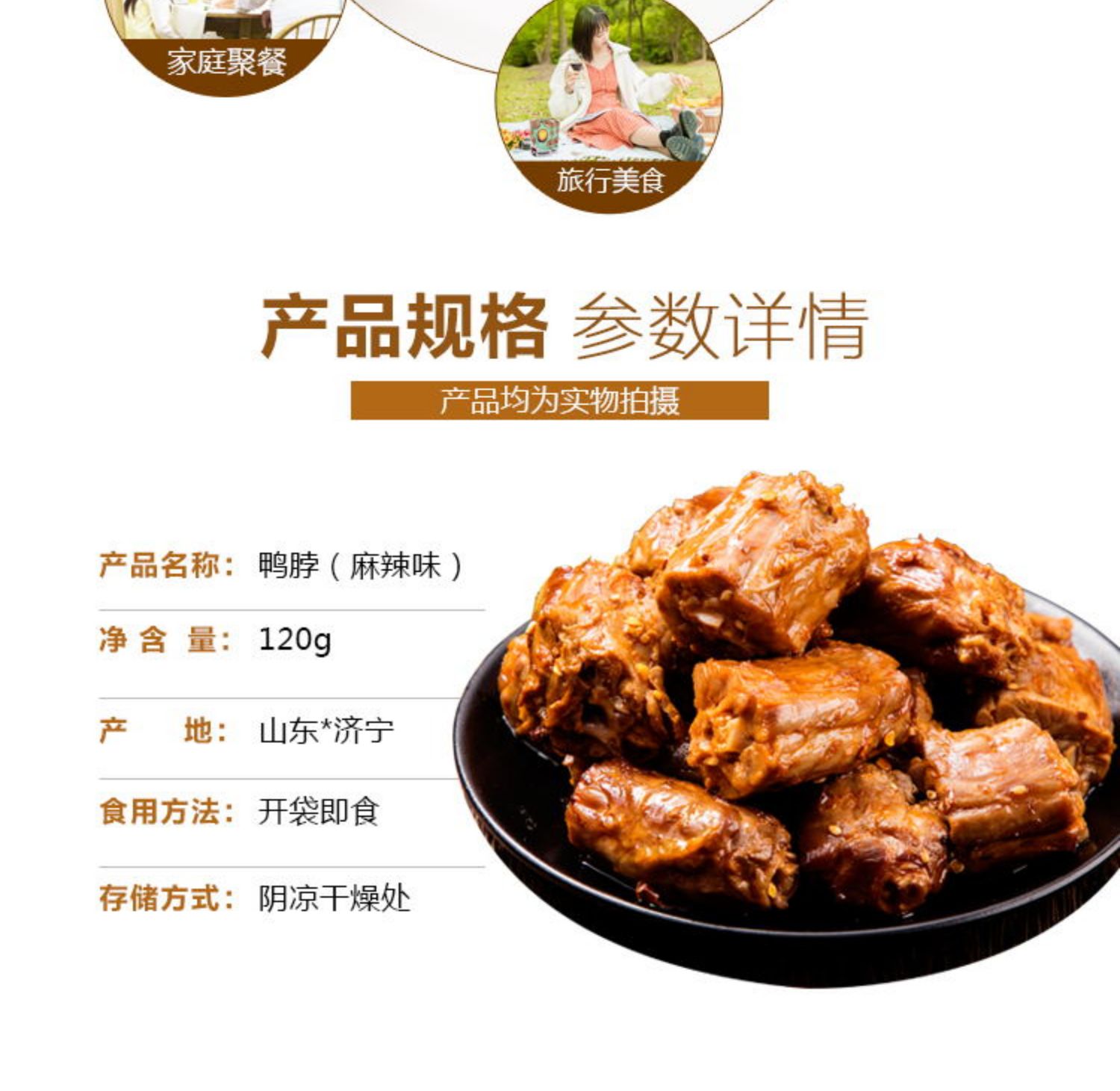 鲁丫头卤味麻辣鸭脖网红零食
