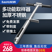 Baihui soil sampler Original soil drill Dutch drill soil sampler 304 stainless steel ring knife soil sampler