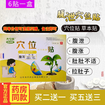 Dajinmei Pediatric Diarrhea Patch Baby Diarrhea Patch Belly Button Patch Baby Diarrhea Patch Childrens Diarrhea Patch Abdominal Bloating Patch