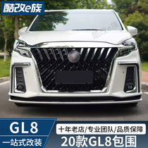 20 New GL8 Lu Zun 653T modified Birds Nest large surround front and rear bar creation LM appearance kit ES upgrade