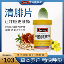 Australian swissé clear lung sheet for lung moisturizing lung kinetic sheet 90 grain of grass Benching lung hearty dust-dust smog