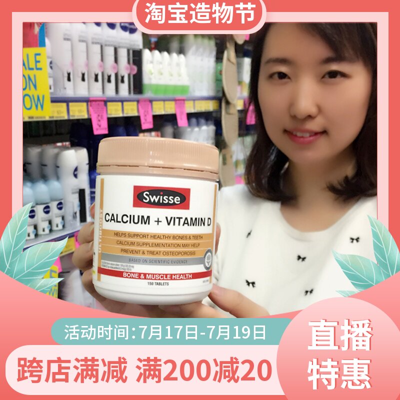 Australia Swisse Calcium tablets Vitamin D in the elderly, adults, young pregnant women, Vitamin D calcium citrate VD150 tablets