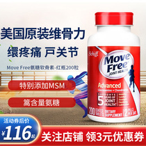 US Schiff MoveFree prep amino glucose Viosseous force ammonia sugar chondroitin red bottle