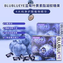BLUBLUEYE ingredient laboratory blueberry lutein ester gel soft candy eye shot blueberry sugar bright eye Q bomb