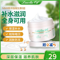Australian GM Aozhiman sheep oil vitamin E face cream moisturizing moisturizing female body milk hand cream pregnant women available