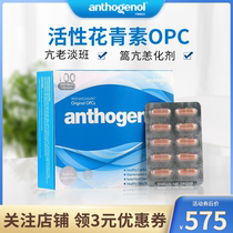 Australian Moonlight Box Anthogenol Proanthocyanidin Grape Seed Essence Capsules 100 Capsules OPC