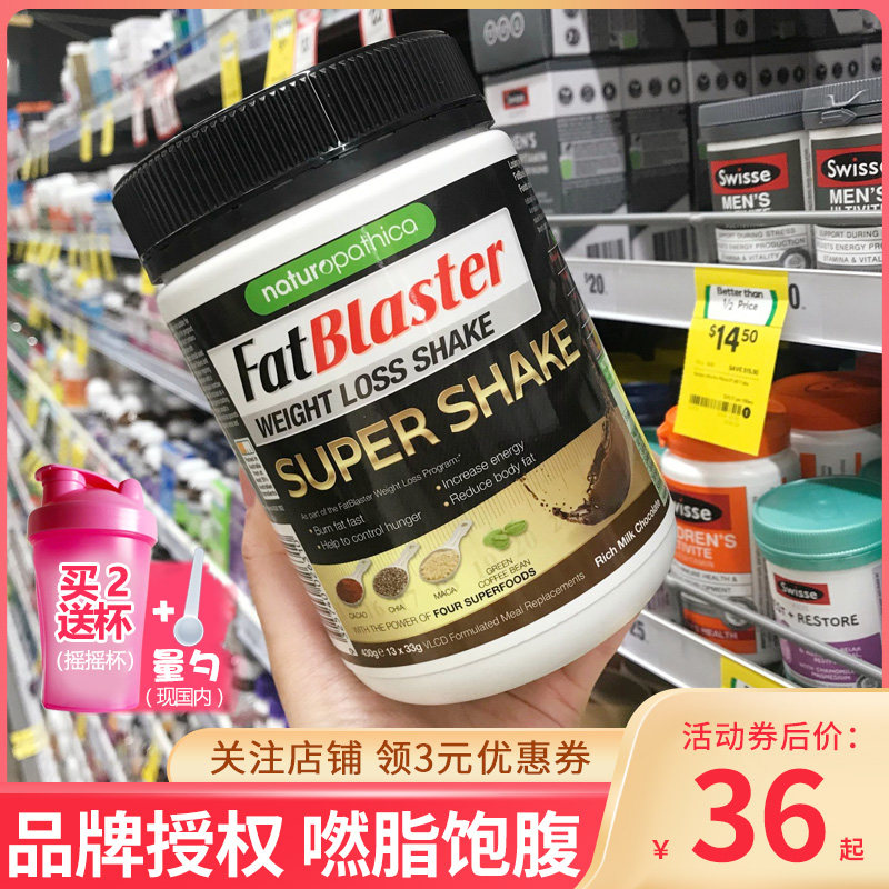Australia Fatblaster enhanced meal replacement milkshake nutritious meal low card satiety meal substitute powder food 430g