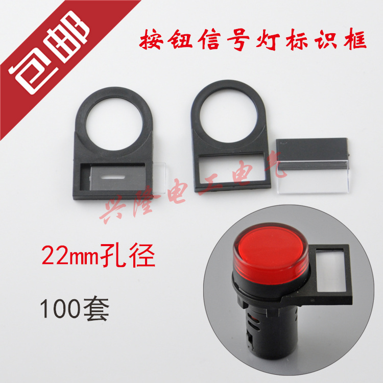 Signal light button identification box Aperture 22mm side plug-in buckle marking box Indicator label box 100 sets