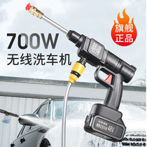 Wireless car washing machine high pressure water gun portable car household rechargeable lithium battery water pump brush car cleaning artifact