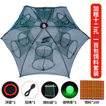 Automatic fishing nets folding nets shrimp cage of mud eel (Monopterus albus) crabs lobster shou pao wang fish fish cage not only into the artifact