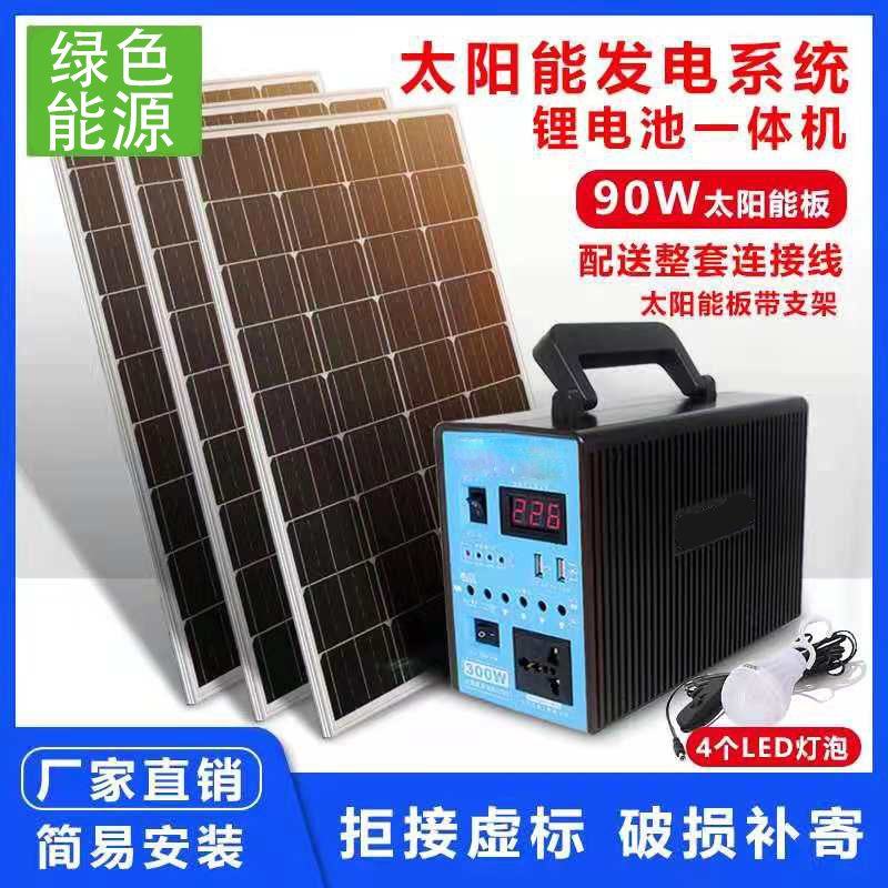 220V Mobile Power Supply Solar Charging Generator Photovoltaic System Outdoor Camping Home Emergency Courtyard Lighting 220V Mobile Power Supply Solar Charging Generator Photovoltaic System Outdoor Camping Home Emergency Courtyard Lighting
