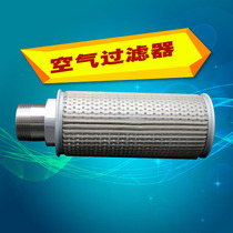 Filter dust vortex fan air pump high pressure fan filter screen air filter air filter matching