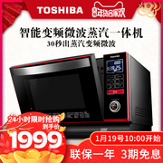 lo nuong Máy xông hơi vi sóng biến tần Toshiba / Toshiba A5-251D Máy phun hơi trực tiếp hơi nước lớn lò nướng than tự quay mini