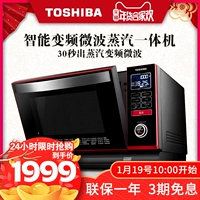 Máy xông hơi vi sóng biến tần Toshiba / Toshiba A5-251D Máy phun hơi trực tiếp hơi nước lớn lò vi sóng và lò nướng