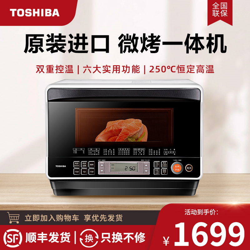 Toshiba microwave oven oven allinone machine ERJD7CNW household