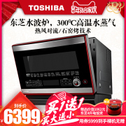 lò vi sóng có nướng sharp Toshiba / Toshiba A7-320D Máy nước nóng lò vi sóng Nhật Bản hấp vi máy lò vi sóng có nướng