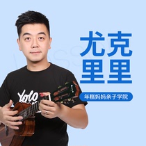 (Rice cake mother Ukulele)Early education enlightenment musical instrument Childrens music enlightenment video 3-6 years old