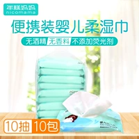 Khăn lau trẻ sơ sinh Nicomama Khăn lau trẻ sơ sinh ướt tay rắm đặc biệt xách tay 10 gói * 10 bơm shop đồ sơ sinh